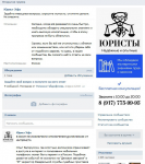 Участники в группу ВК