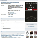 Участники в группу ВК