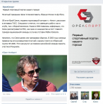 Участники в группу ВК