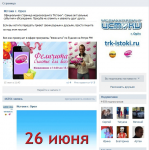 Участники в группу ВК