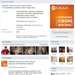 Участники в группу ВК