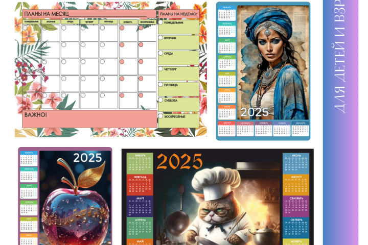 Эксклюзивные календари, планеры