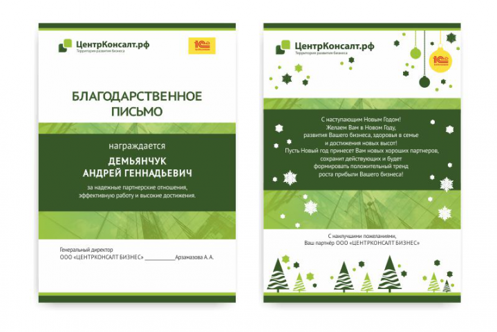 консалтинговый центр