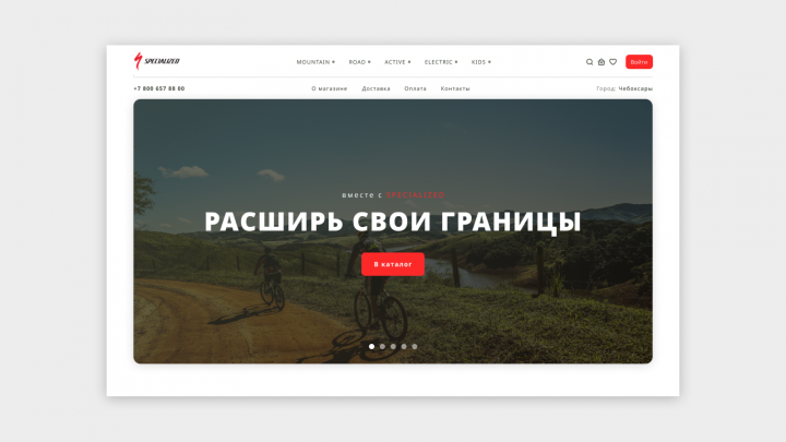 Магазин велосипедов