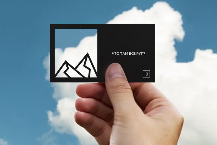 Визитка для туристической компании