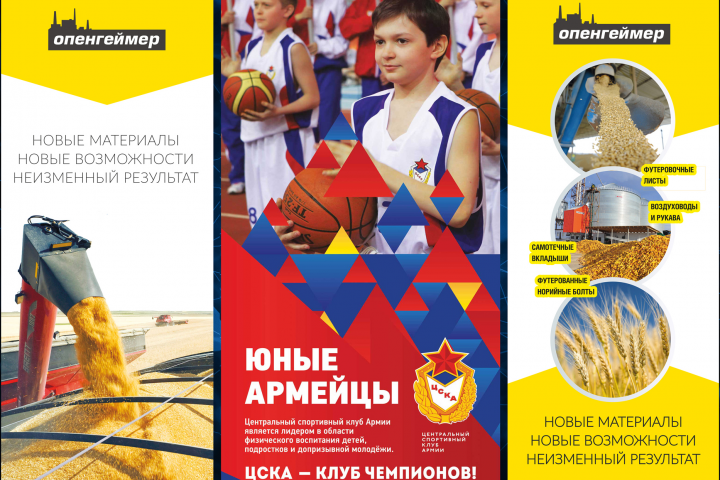 Разработка Roll-ap