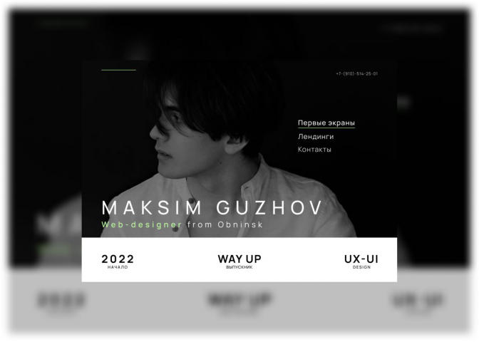 Лендинг портфолио