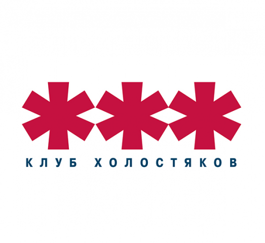 Клуб Холостяков