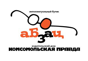 Абзац