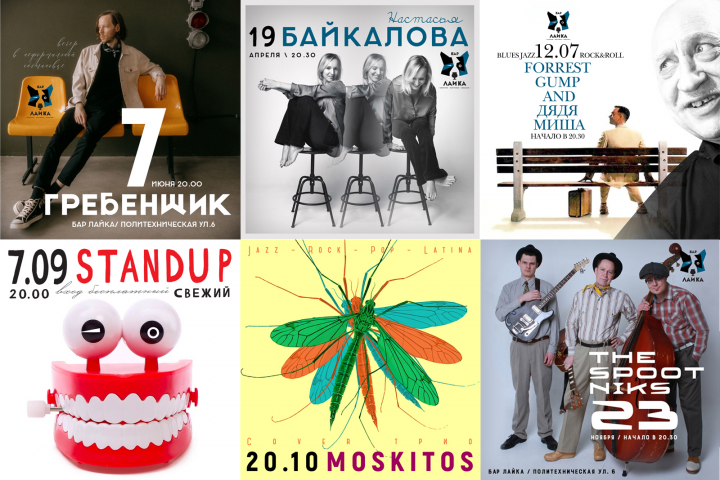 Креативы для бара