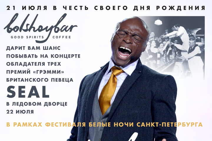 Bolshoybar