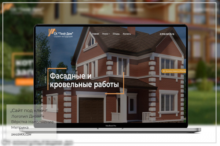 Строительство домов, бань, беседок