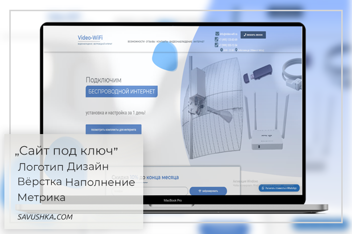 Беспроводной интернет на дачу