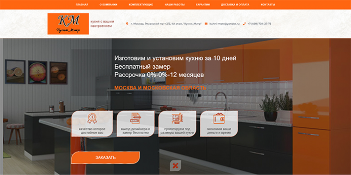 Кухонная студия