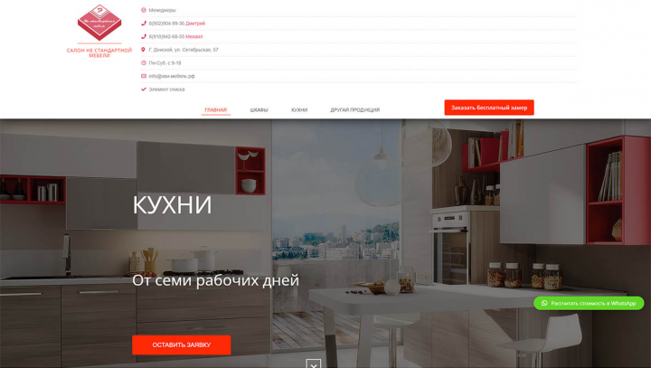 Мебельная компания