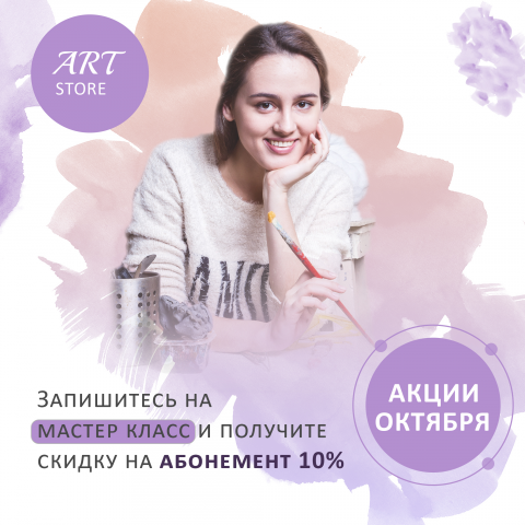 Баннер мастер-класс школы живописи