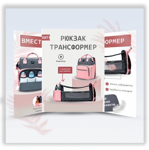 Оформление карточки для маркетплейса