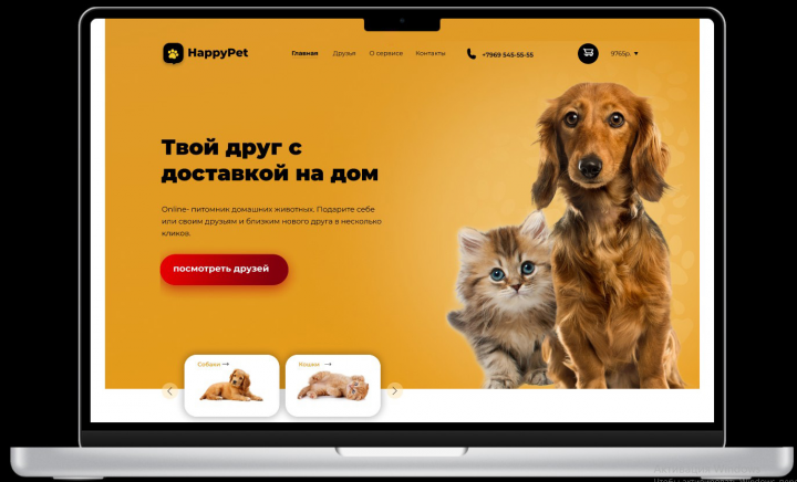 Сайта питомника