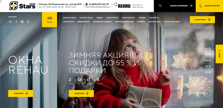 Лединг для оконной компании