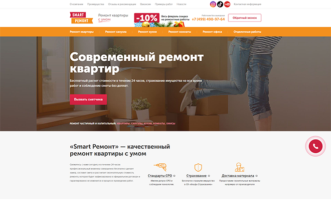 Ремонт квартир