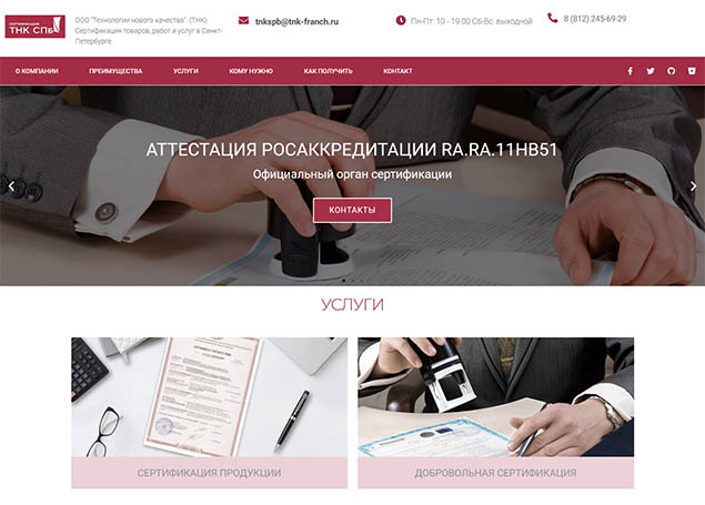 Центр сертификации