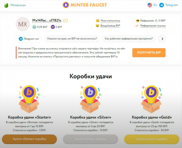 Криптовалютные краны
