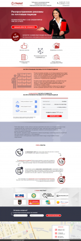 Рекламное агенство Гранат