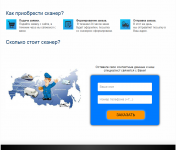 Форма для сайта