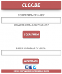 Виджет для сайта Clcck.Be