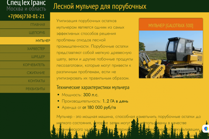 Сайт компании React