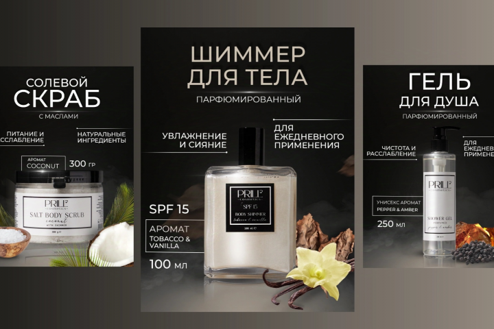 Дизайн инфографики для ВБ, Озон. Создание главных слайдов инфогр