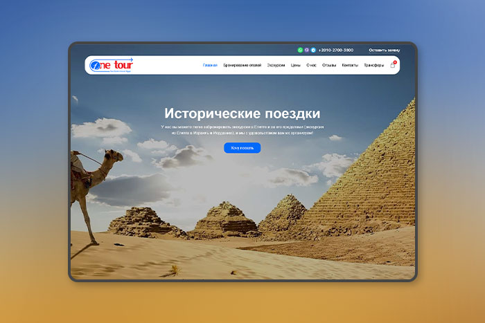 Продажа экскурсий