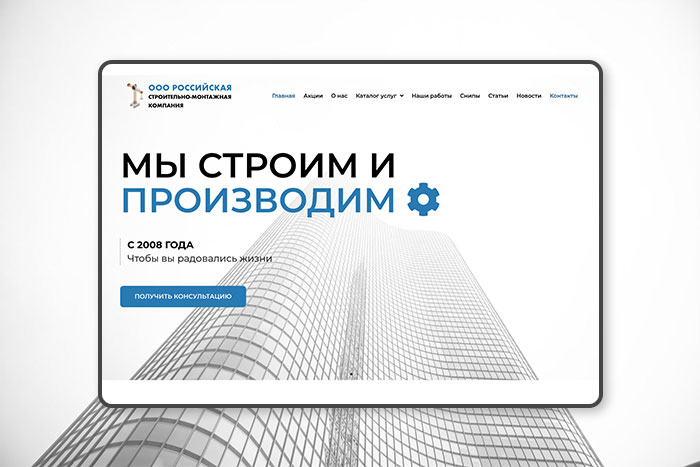 Росстроймонтаж