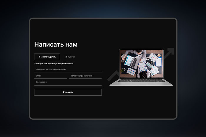 Реклама у блогеров