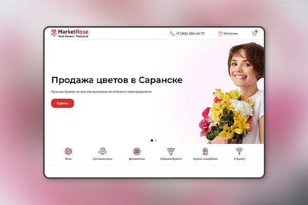 Магазин цветов