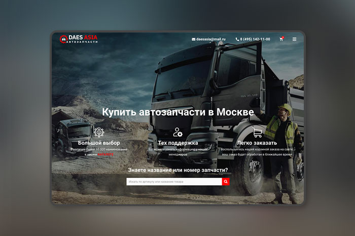 Продажа авто запчастей
