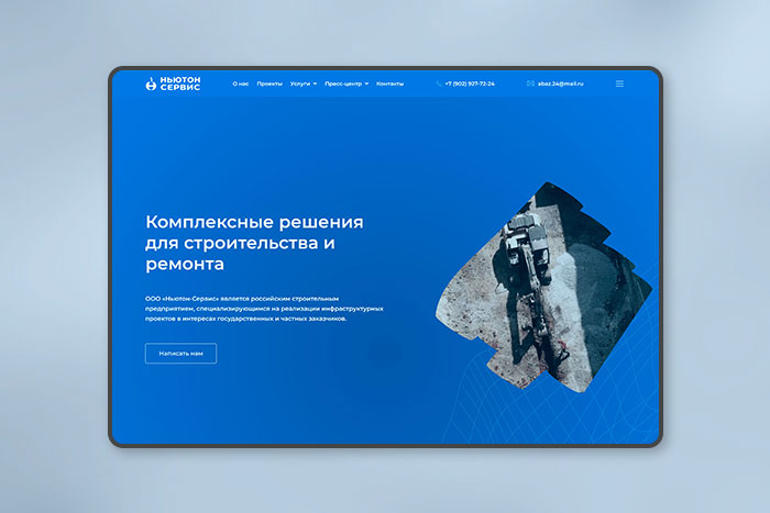 Ньютон сервис