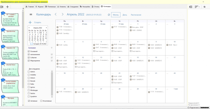 Планирования работ