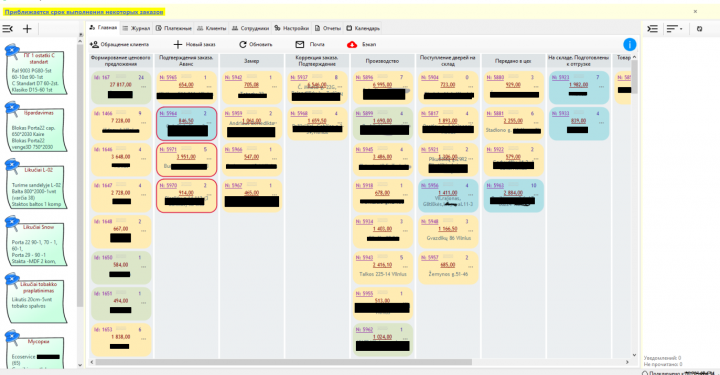 Система приема и планирования заказов