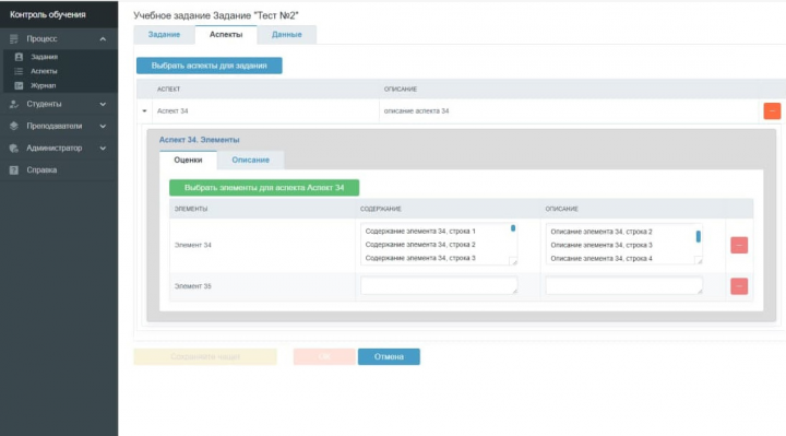 Универсальное веб-приложение