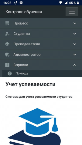 Универсальное веб-приложение