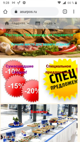 Универсальное веб-приложение