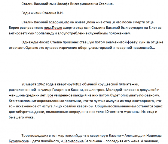 Работа 4129245