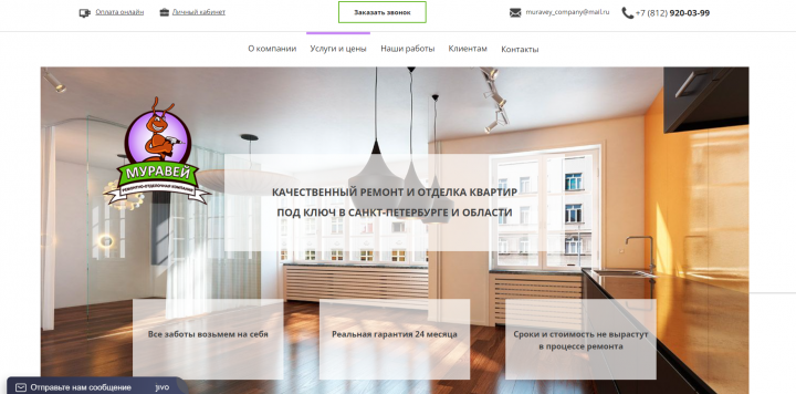 Ремонт квартир