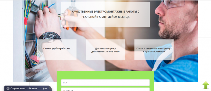 Электромонтажные работы