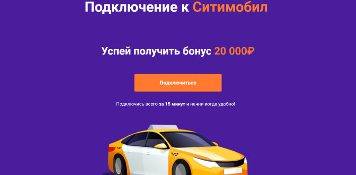 Набор водителей в такси