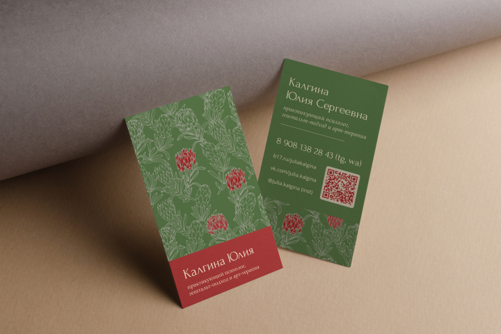 Дизайн визиток для психолога