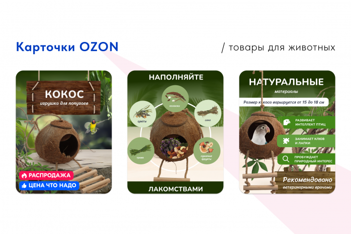 �������� OZON / ������ ��� ��������