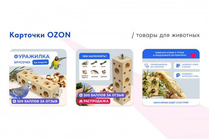 �������� OZON / ������ ��� ��������