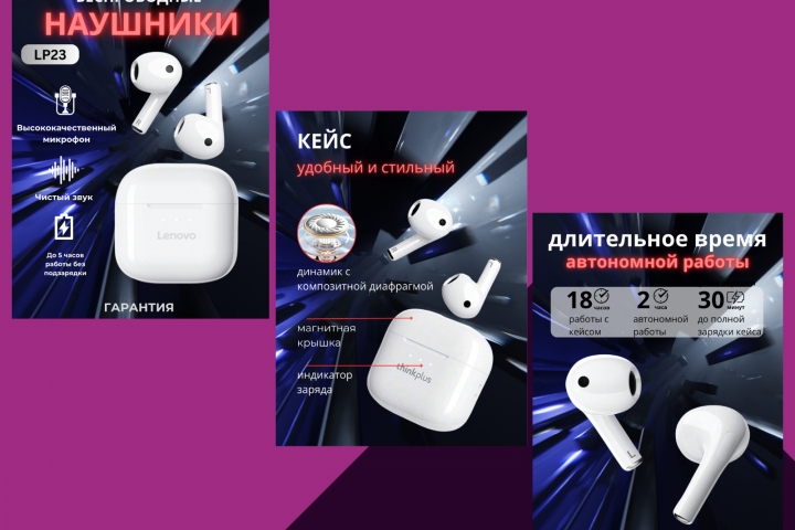 Инфографика наушников